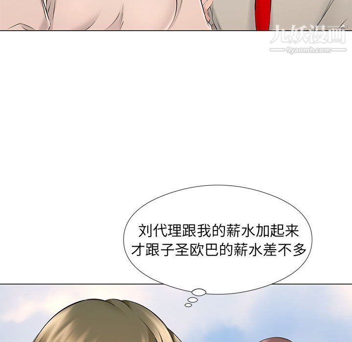 屋檐下的恋人第18话