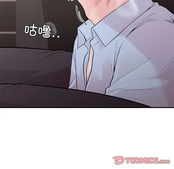 让我一见钟情的他第8话