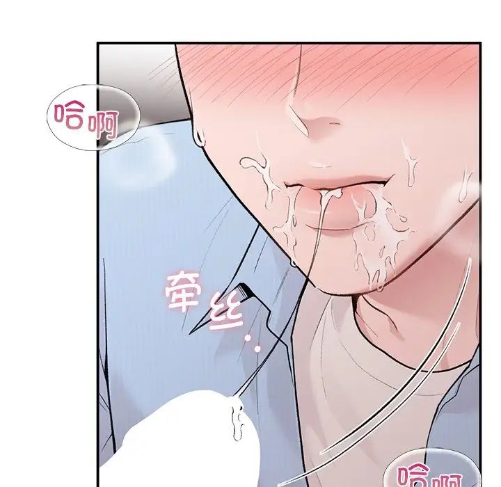 让我一见钟情的他第8话