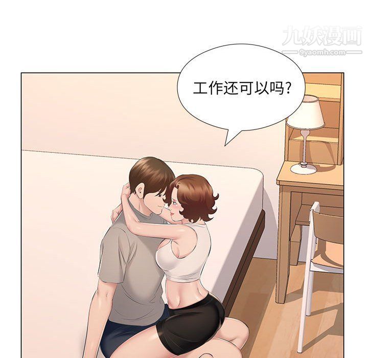 屋檐下的恋人第18话