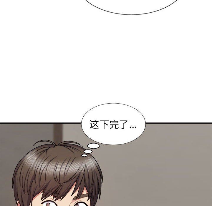 我体内的神君第6话