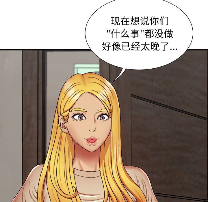 我体内的神君第6话