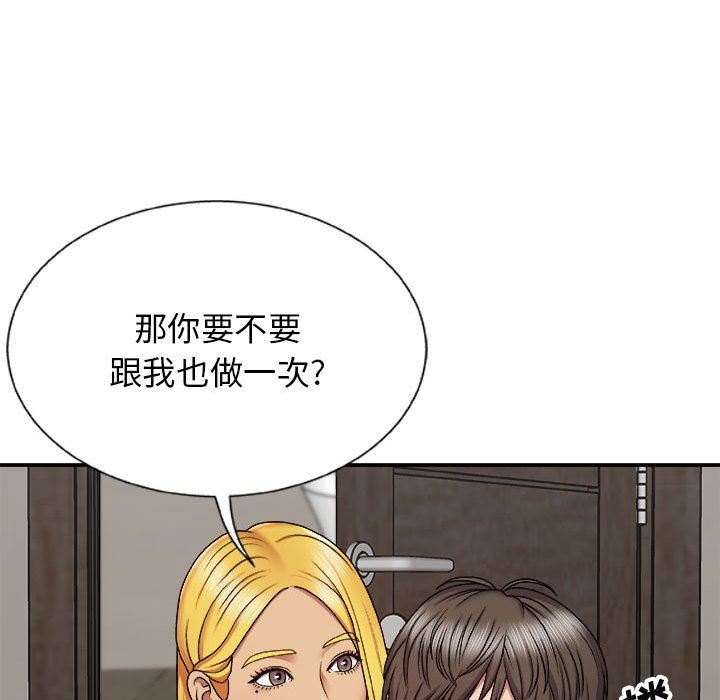 我體內的神君第6話