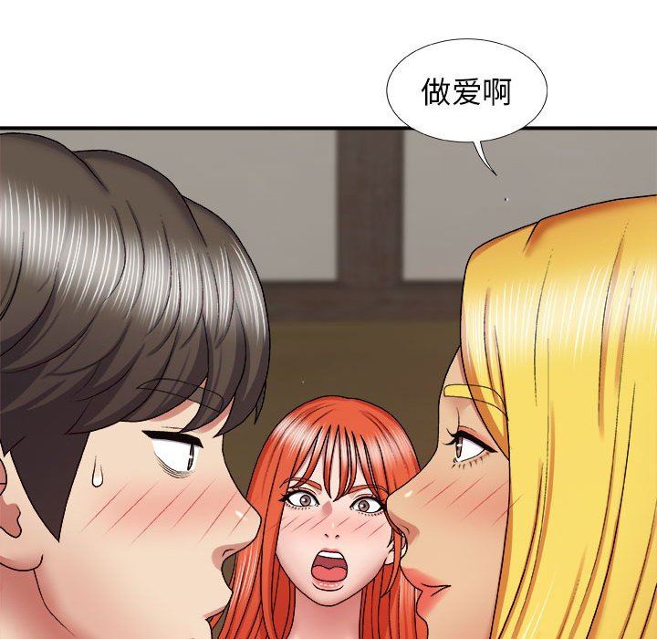 我体内的神君第6话