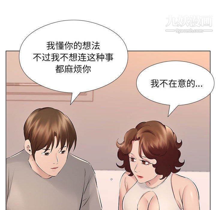 屋簷下的戀人第18話