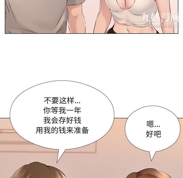 屋簷下的戀人第18話