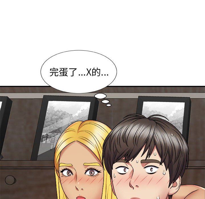 我体内的神君第7话