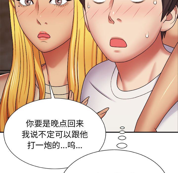 我體內的神君第7話