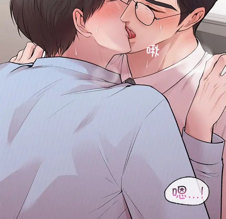 让我一见钟情的他第9话