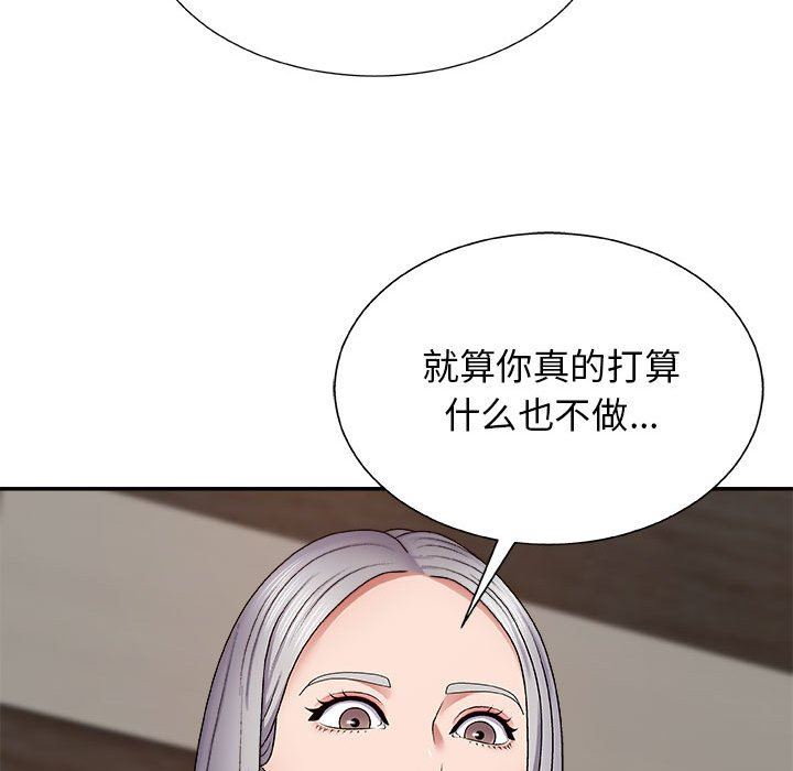 我體內的神君第7話