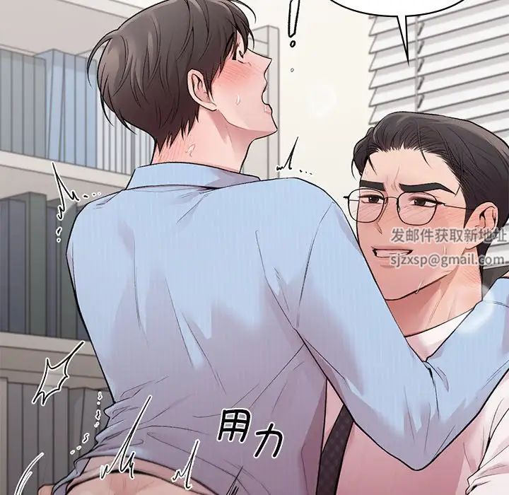 让我一见钟情的他第9话