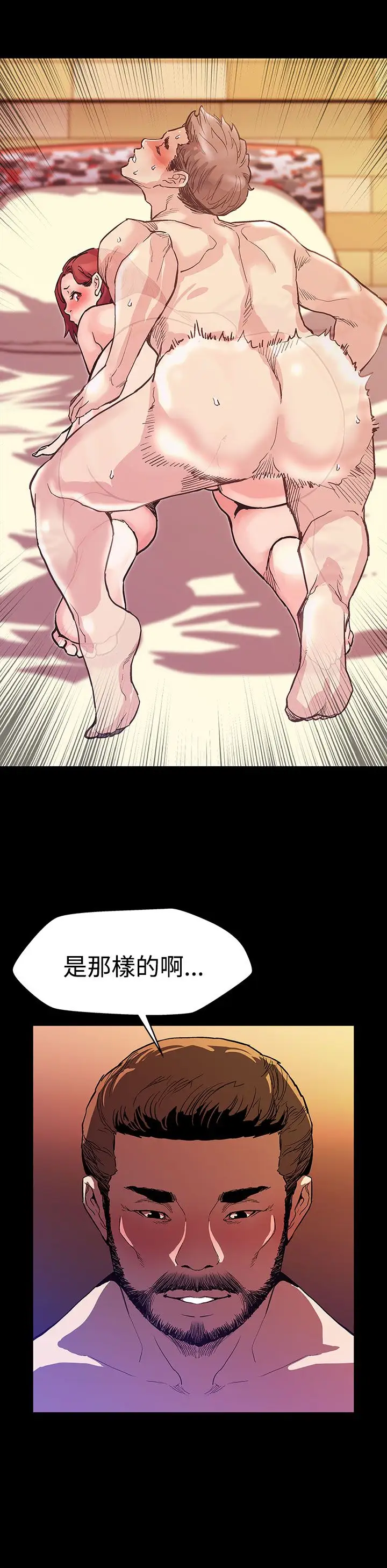 Momcafe第18话-她身上散发出的男人味