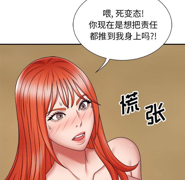 我体内的神君第7话