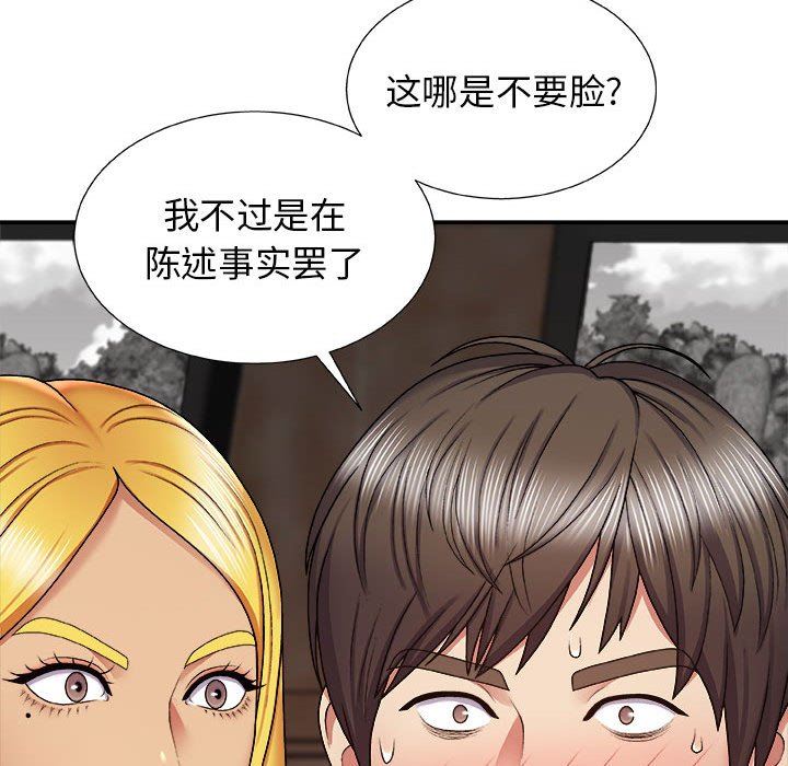 我體內的神君第7話