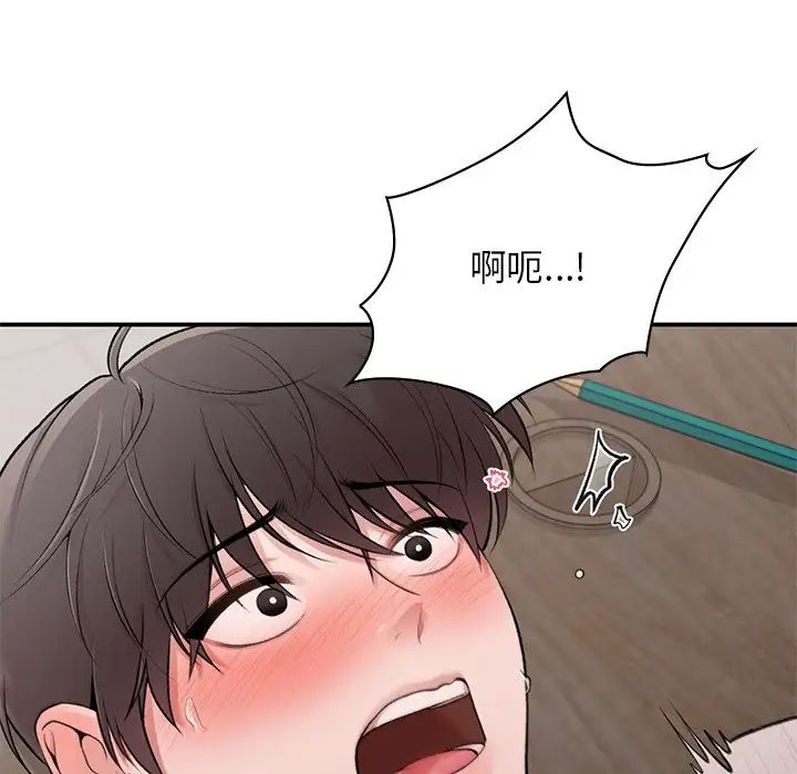 让我一见钟情的他第9话