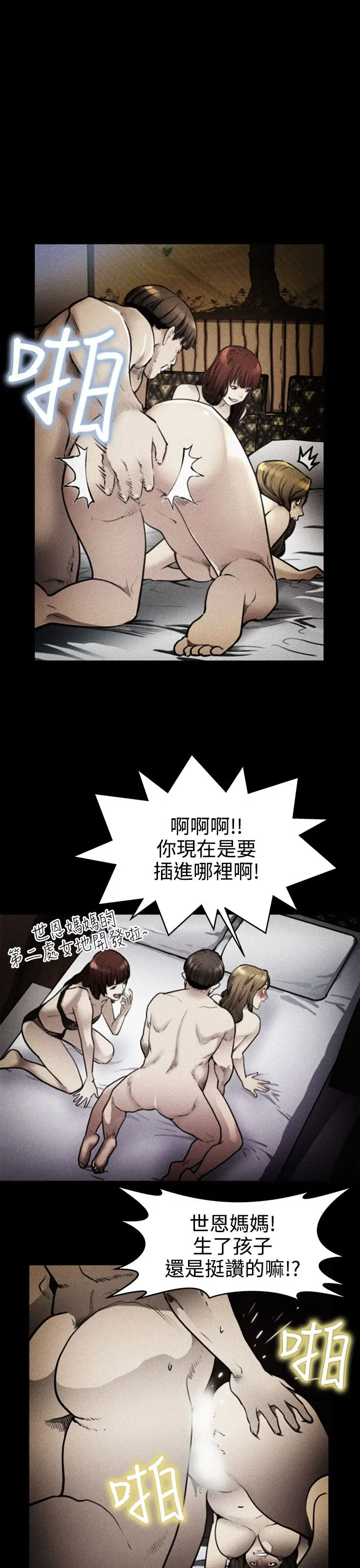 Momcafe第19话-嘘,要对会长保密