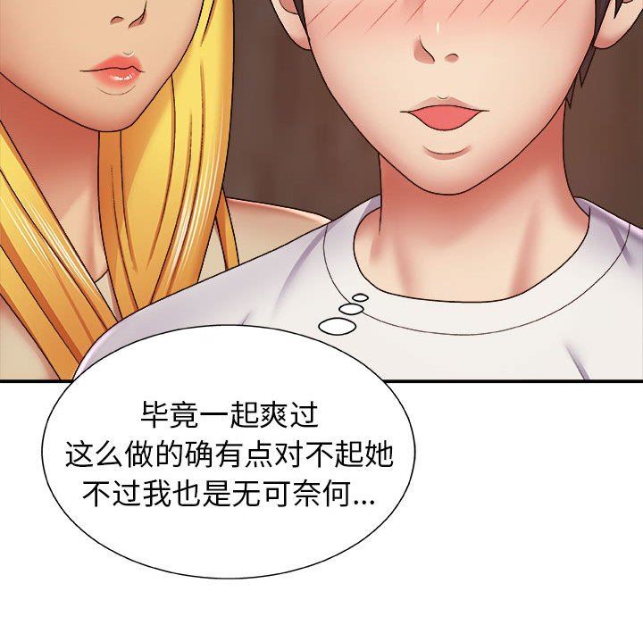 我體內的神君第7話