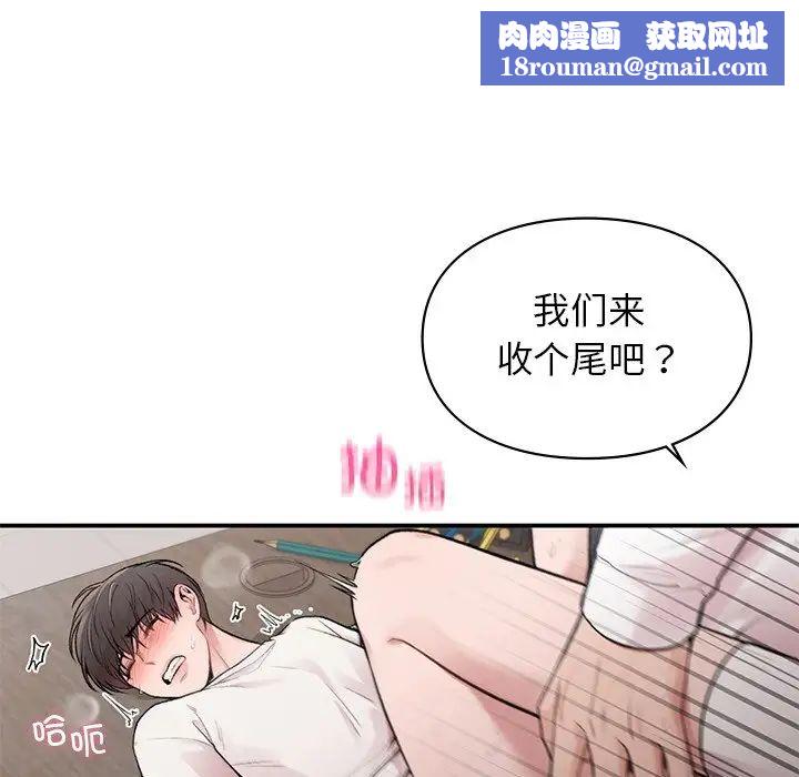 让我一见钟情的他第9话