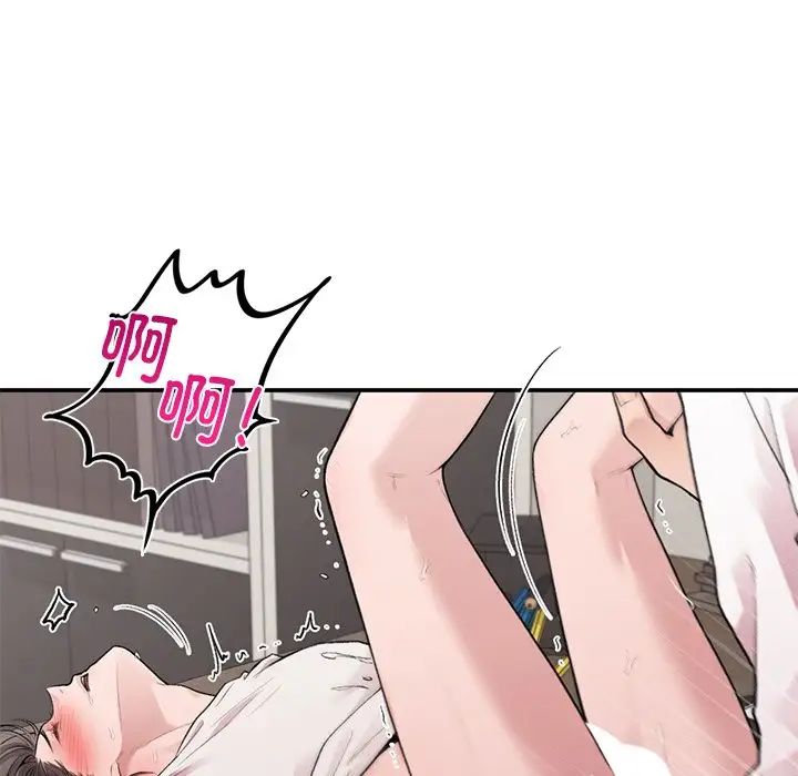 让我一见钟情的他第9話