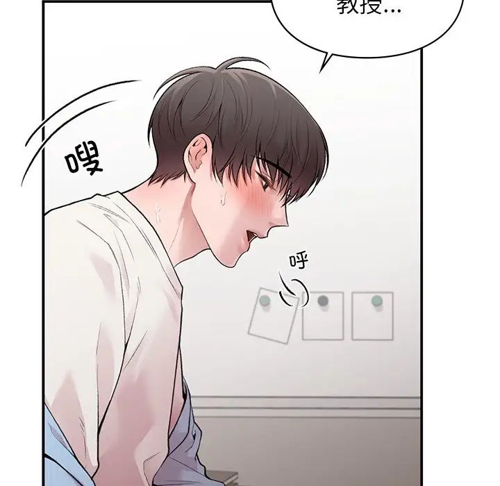 让我一见钟情的他第9话