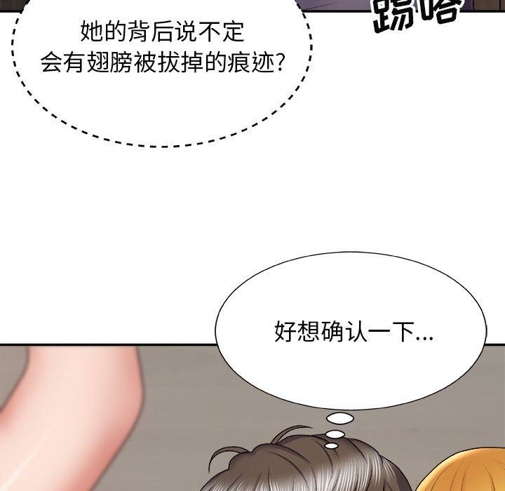 我体内的神君第7话