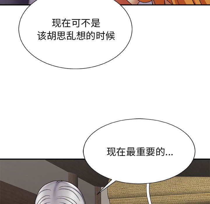 我體內的神君第7話