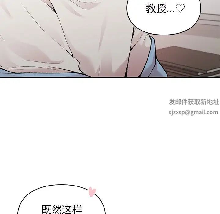 让我一见钟情的他第9话