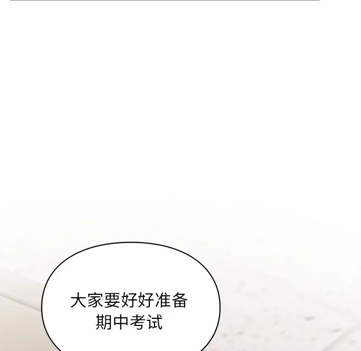 让我一见钟情的他第9话