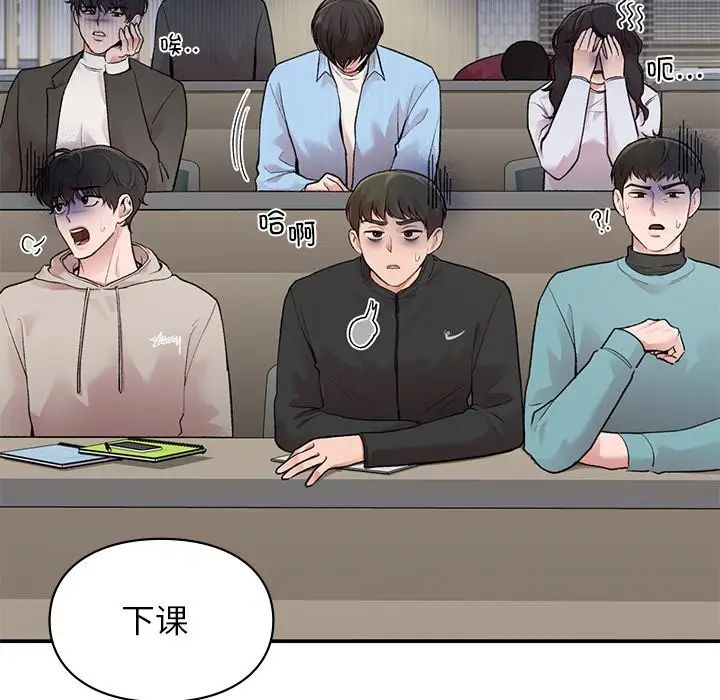 让我一见钟情的他第9話