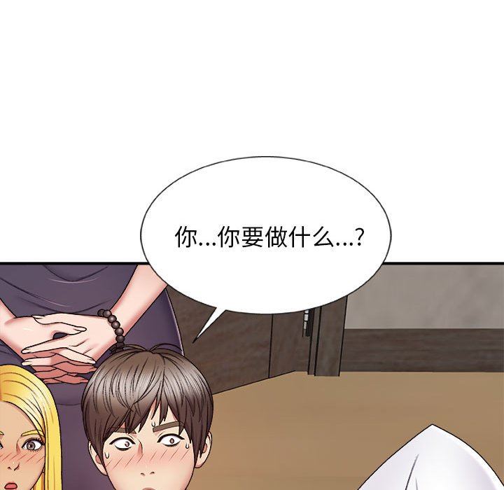 我體內的神君第7話