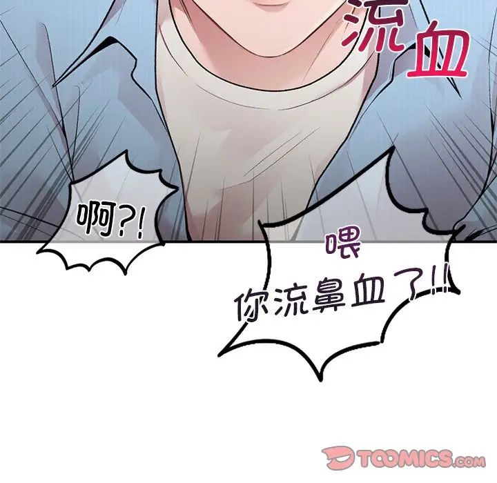 让我一见钟情的他第9话