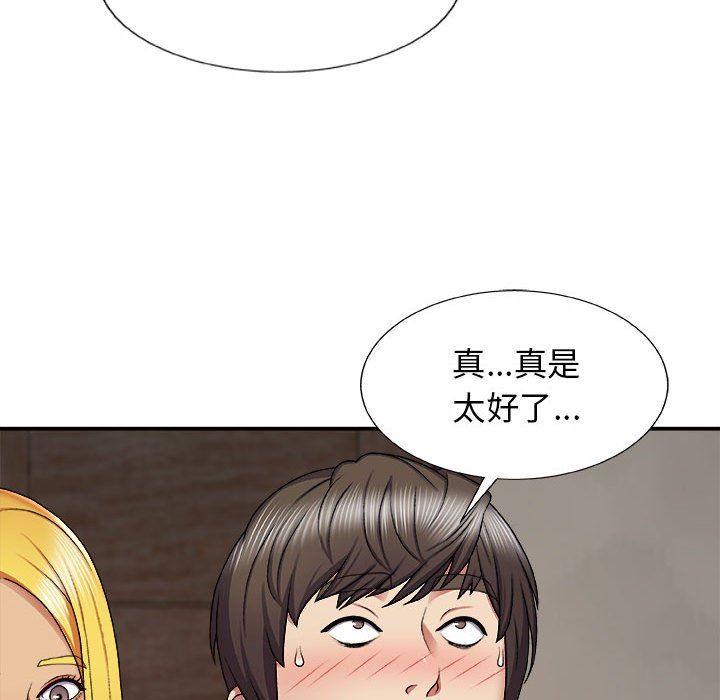 我體內的神君第7話