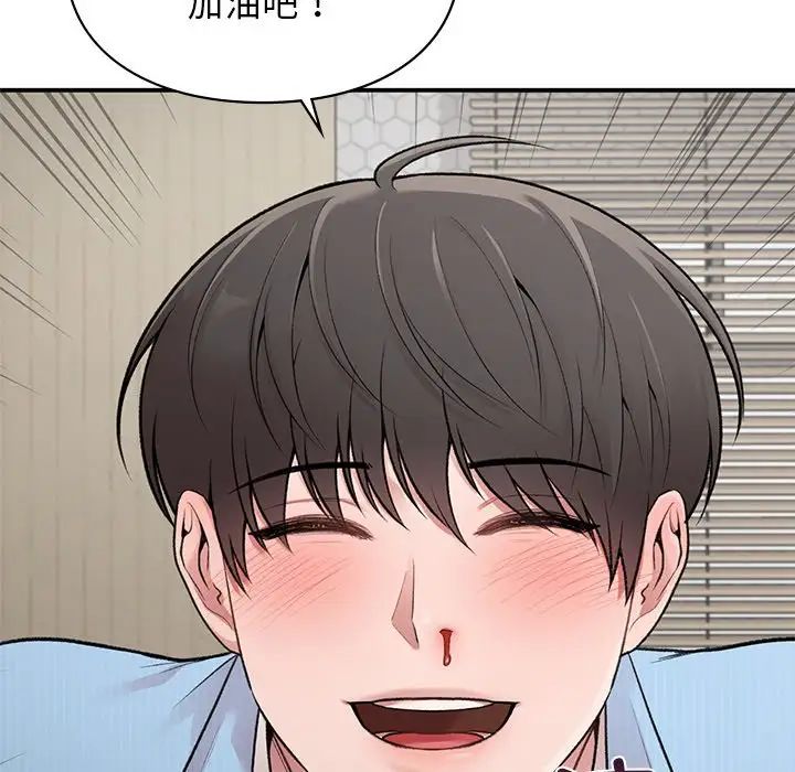 让我一见钟情的他第9话