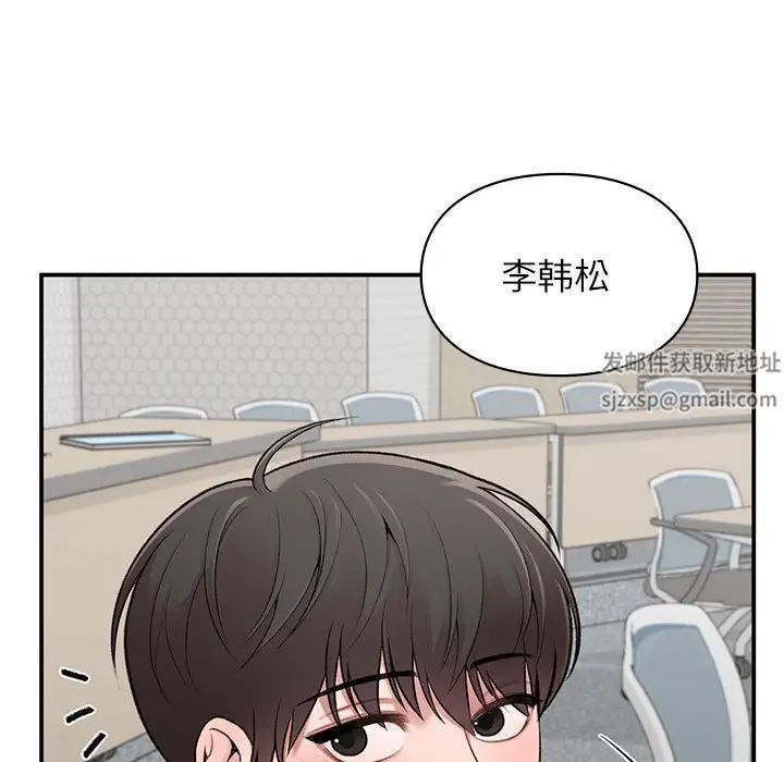 让我一见钟情的他第9话