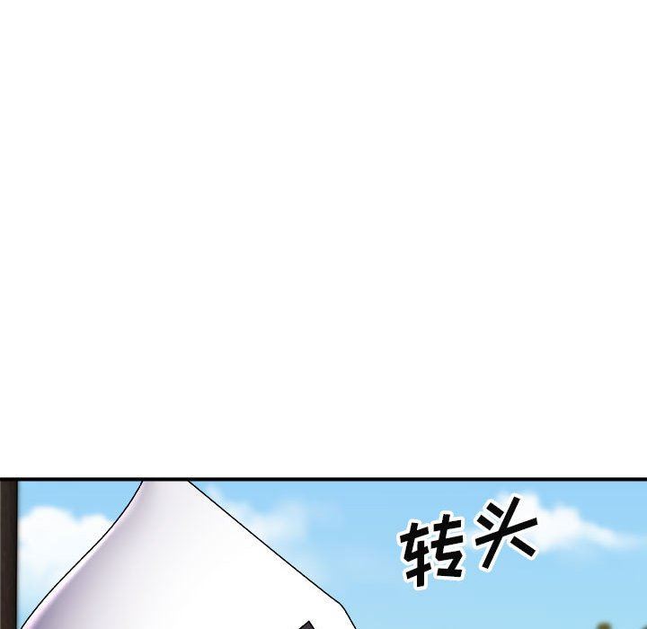 我体内的神君第7话