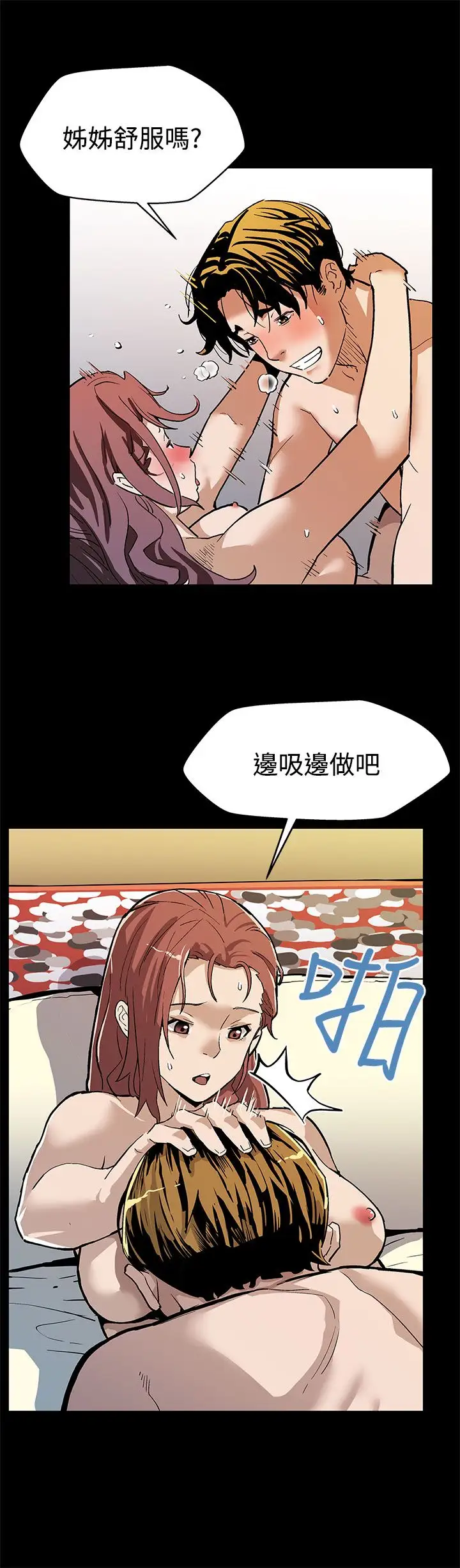 Momcafe第20话-暴风战