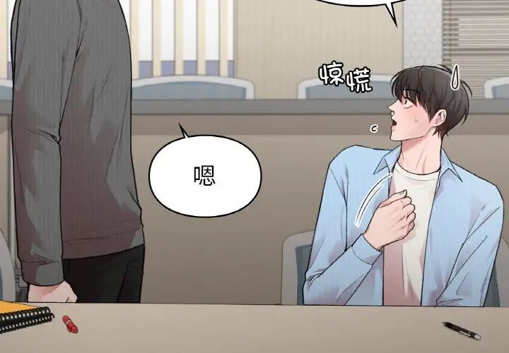 让我一见钟情的他第10話