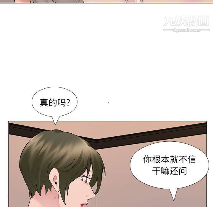 屋簷下的戀人第19話