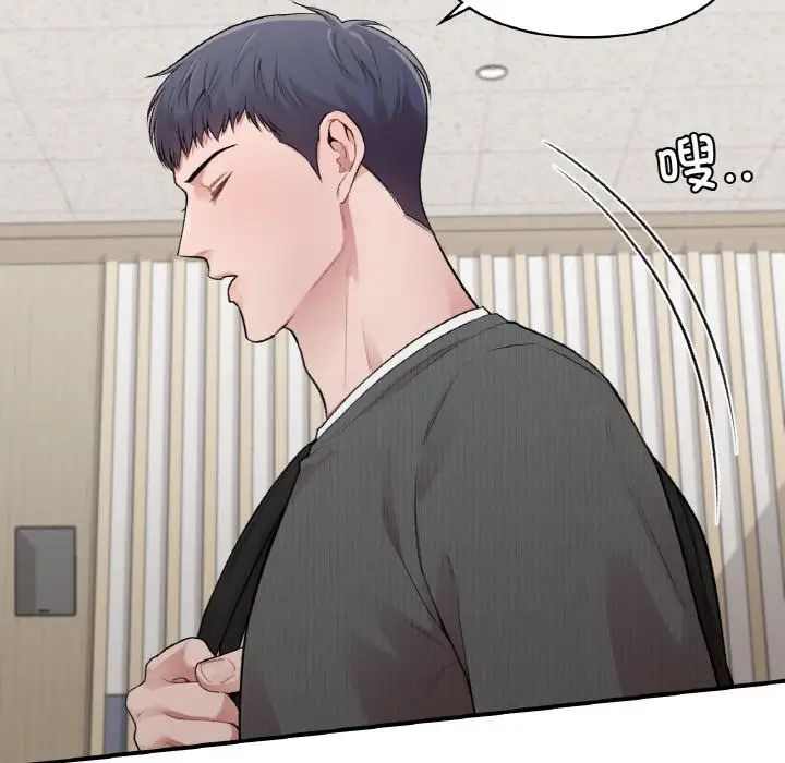 让我一见钟情的他第10话