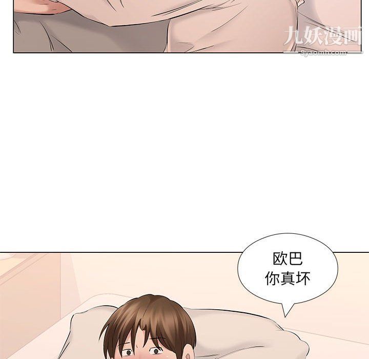 屋簷下的戀人第19話