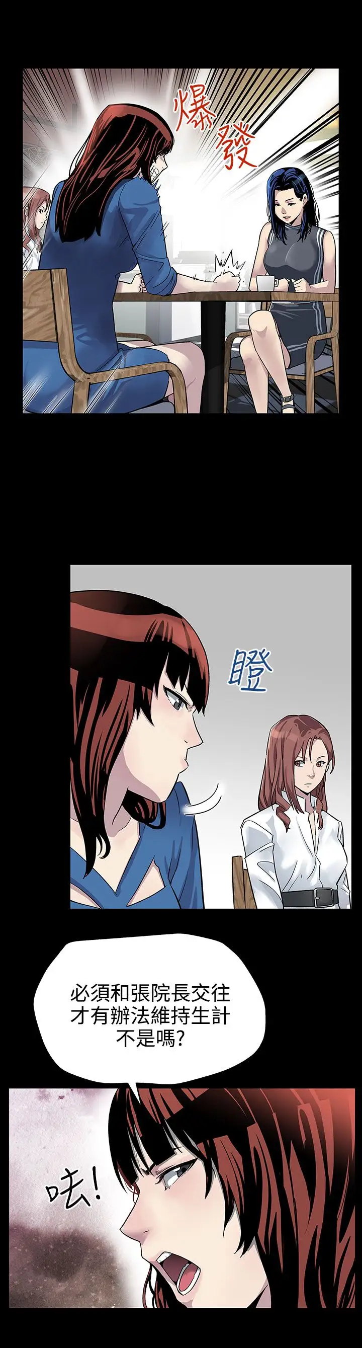 Momcafe第21话-掉入陷阱的贤俊妈妈