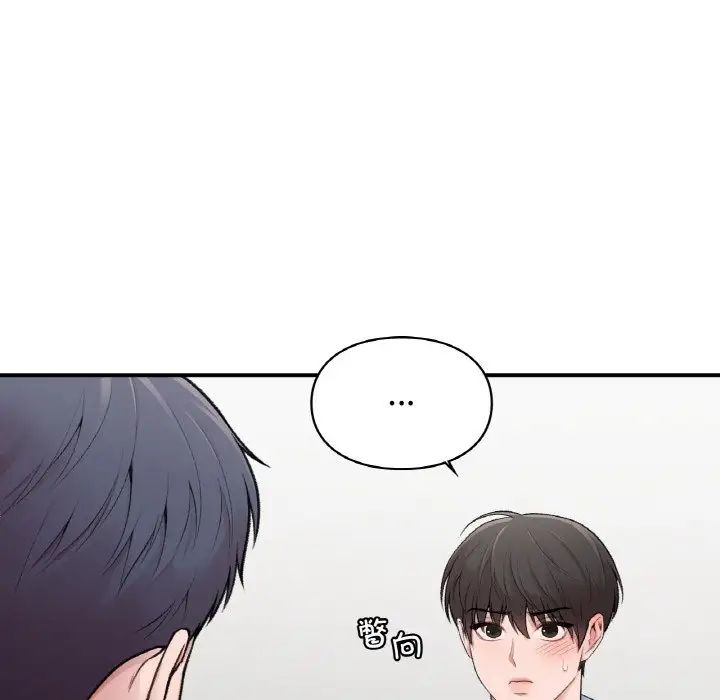 让我一见钟情的他第10话