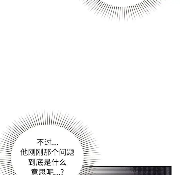 让我一见钟情的他第10话