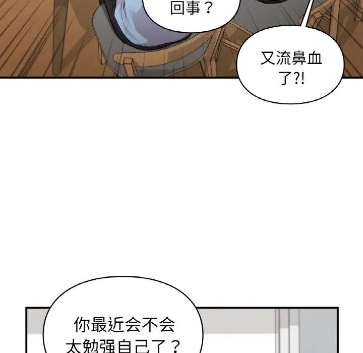 让我一见钟情的他第10话