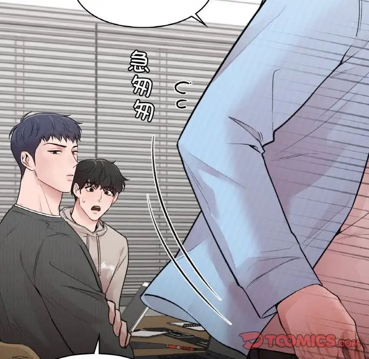 让我一见钟情的他第10话