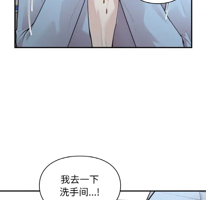 让我一见钟情的他第10话