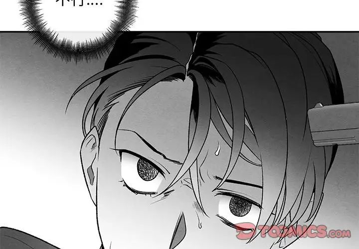 墓誌銘第46话