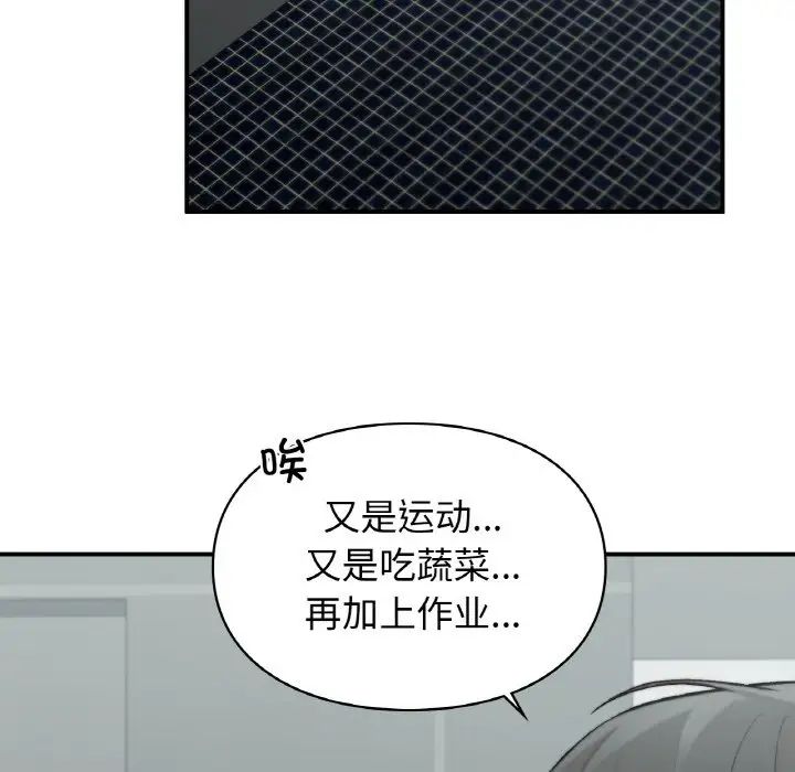 让我一见钟情的他第10话