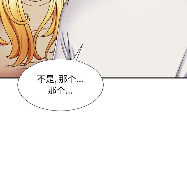 我体内的神君第7话