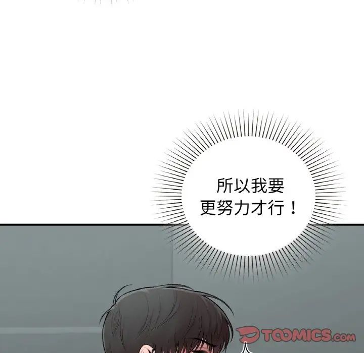 让我一见钟情的他第10話